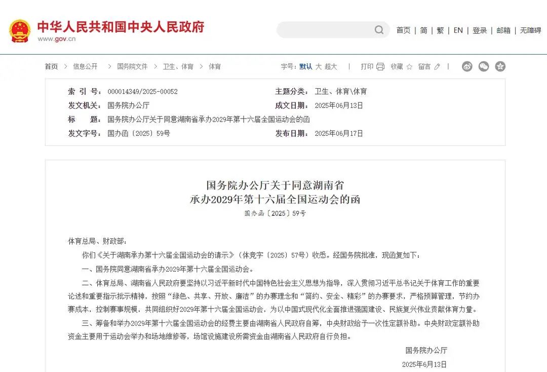 20250618091653_83607 必发集团(股份)有限公司-官方网站