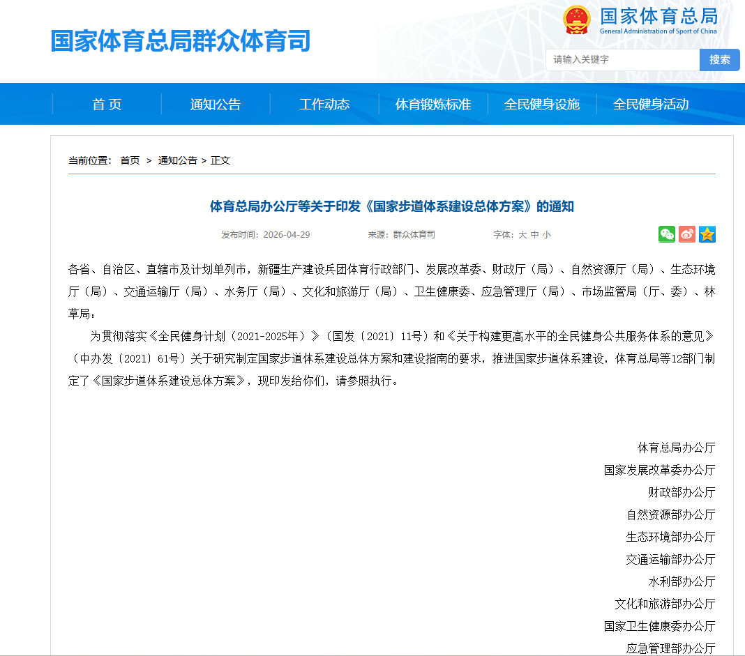 20260506090632_74966 必发集团(股份)有限公司-官方网站