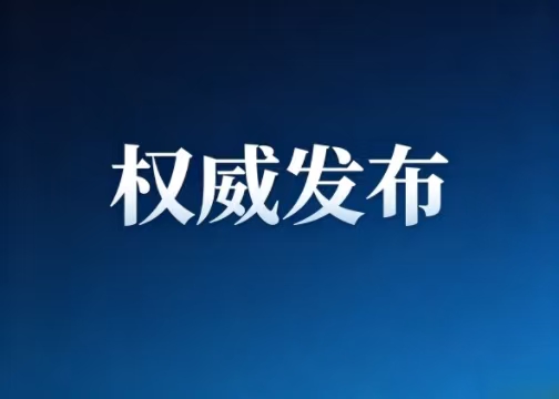 体育总局办公厅等关于印发《国度步路系统建设总体规划》的通知