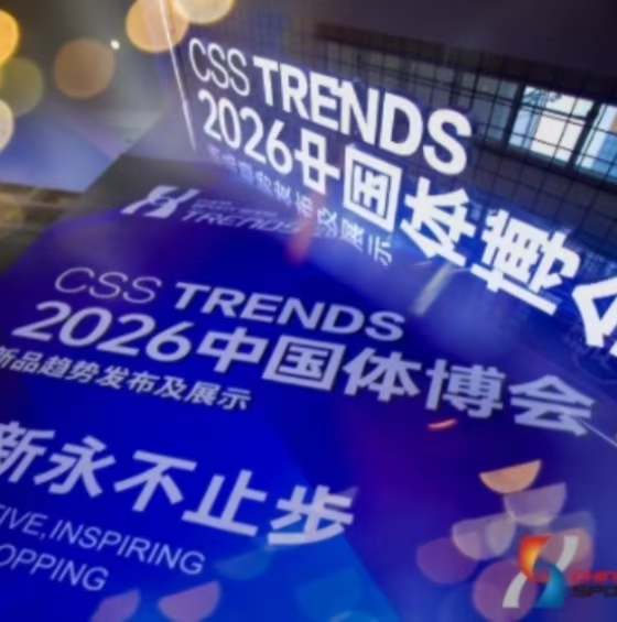 必发集团杰出亮相2026中国体博会<br>四大解决规划助力体育产业高质量发展
